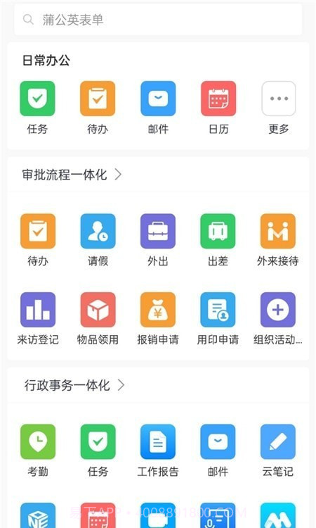 InjaLink截图2