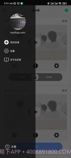 Glook截图2 Glook截图2