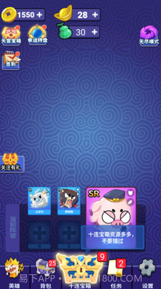 摩登西游2截图3