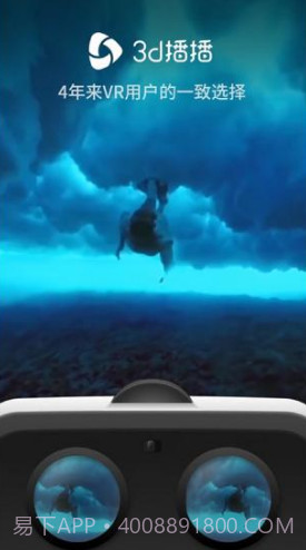 3D播播VR(3d播播vr联网)V6.7.6 安卓最新版截图4 3D播播VR(3d播播vr联网)V6.7.6 安卓最新版截图4