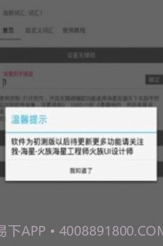 扣字软件神器手机版截图1 扣字软件神器手机版截图1