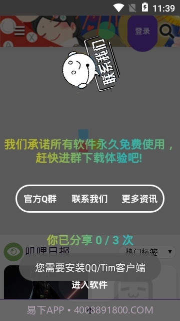 叽哩叽哩游戏网ACG截图2