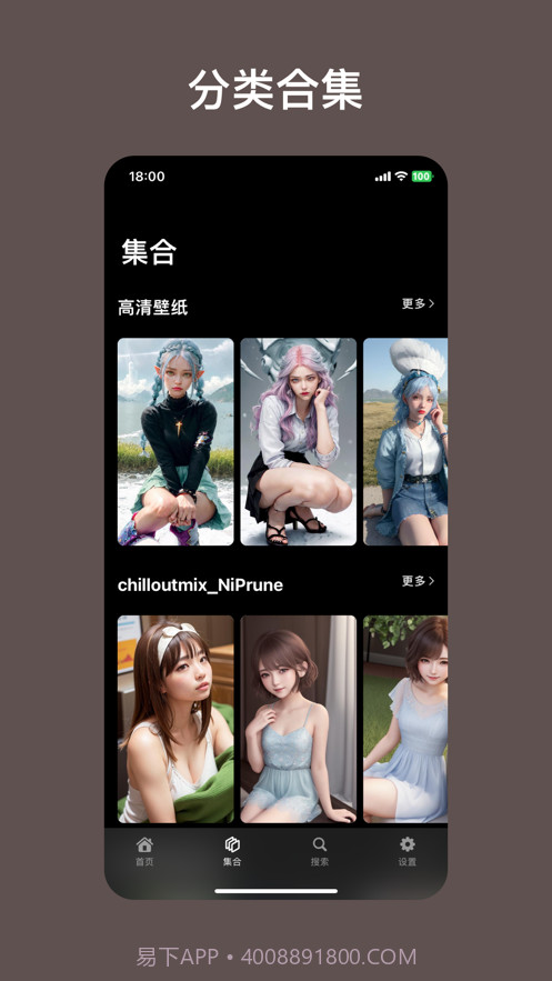 AI壁纸大全截图2 AI壁纸大全截图2