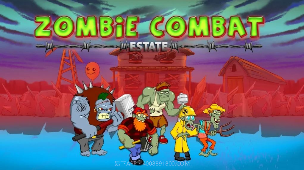 僵尸战斗庄园截图3 僵尸战斗庄园截图3
