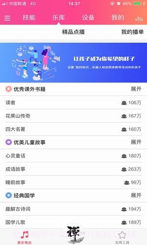 一禅智能截图3 一禅智能截图3