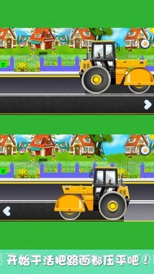 挖掘机工程车欢乐园截图4