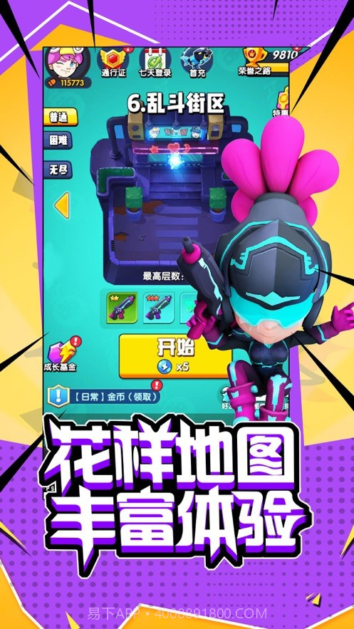 射手大逃亡截图3