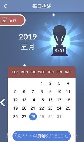 数独Sudoku益智脑训练截图1 数独Sudoku益智脑训练截图1