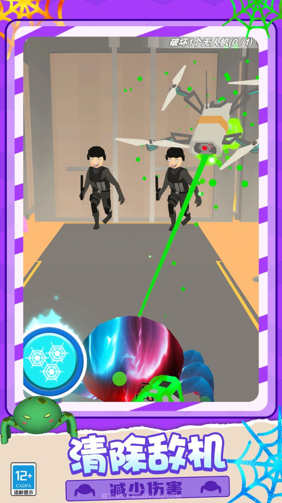 超级蜘蛛刺客截图1 超级蜘蛛刺客截图1