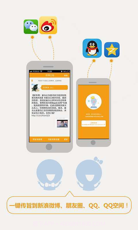 微博已阅截图3 微博已阅截图3