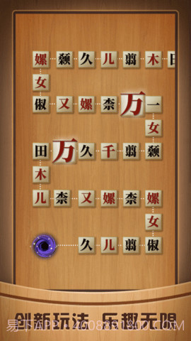 奇怪的连连看v1.2.0截图3