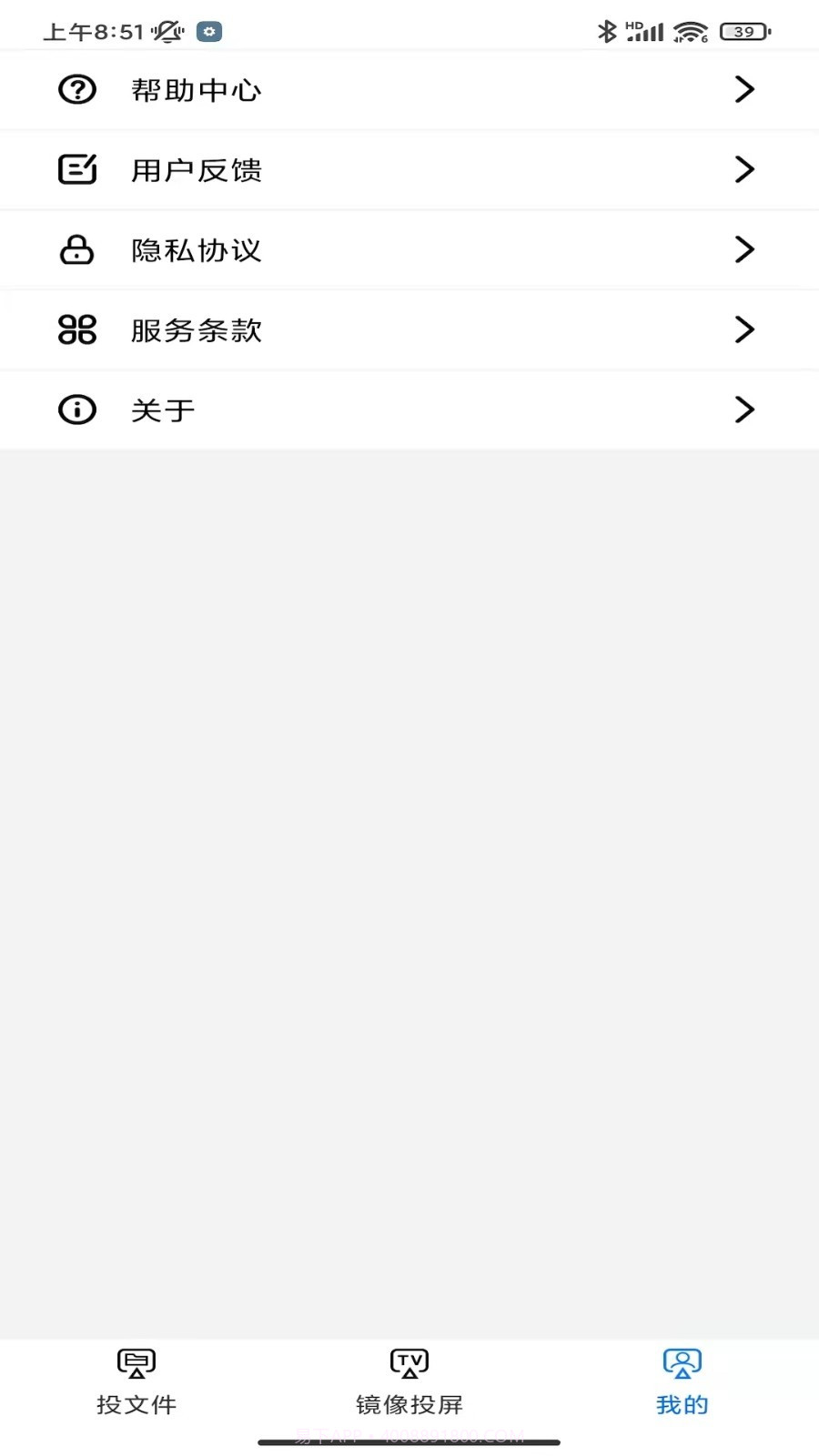 电视投屏神器截图3