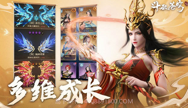 斗破苍穹三年之约截图3 斗破苍穹三年之约截图3