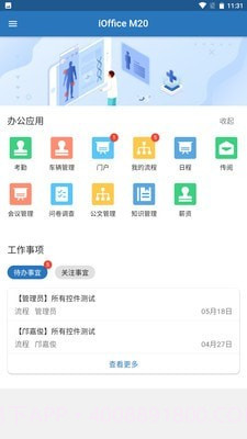 iOffice M20截图3 iOffice M20截图3