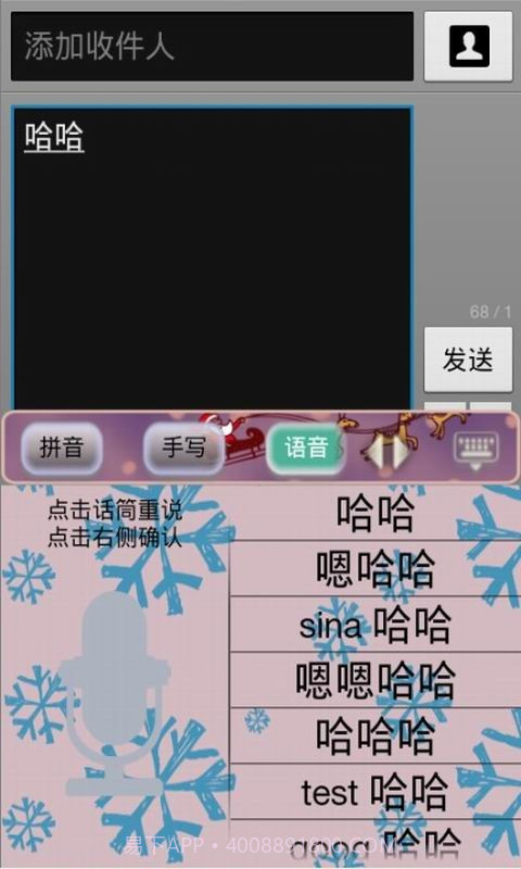云狐输入法截图1 云狐输入法截图1