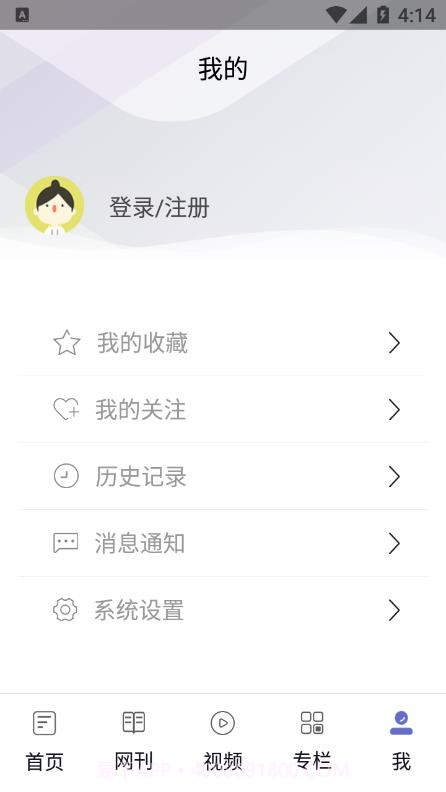 紫荆杂志截图4 紫荆杂志截图4
