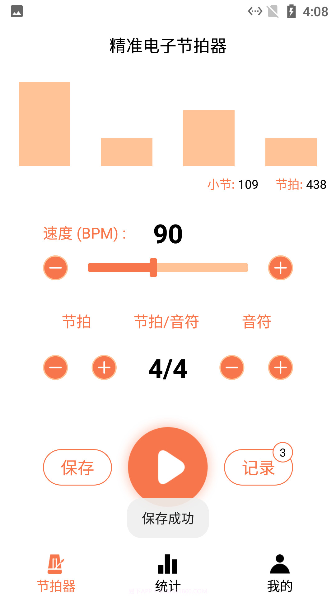 小新电子节拍器截图3 小新电子节拍器截图3