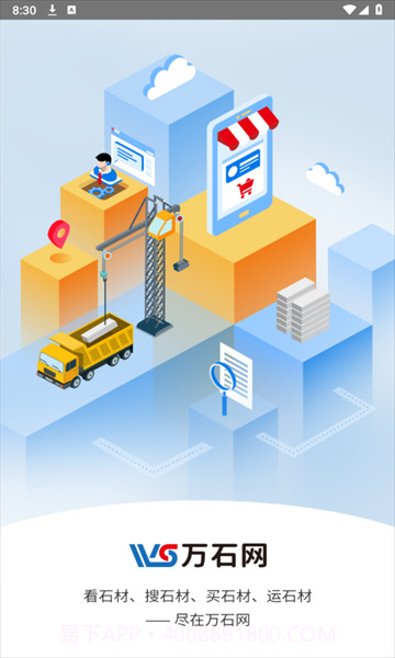 万石网截图3 万石网截图3