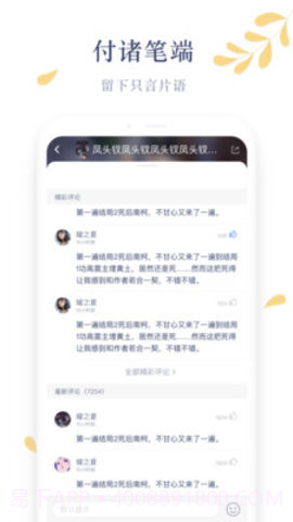 木夕阅读app截图3 木夕阅读app截图3