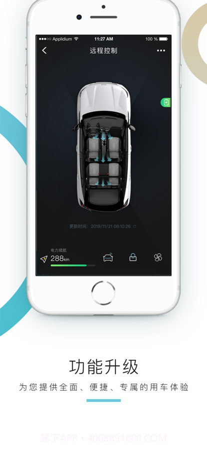 东风标致截图2 东风标致截图2