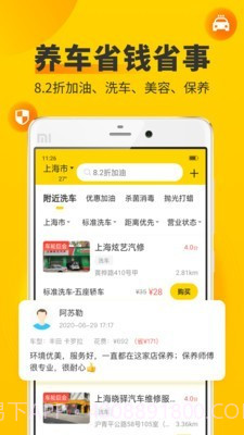 车轮违章查询截图3 车轮违章查询截图3