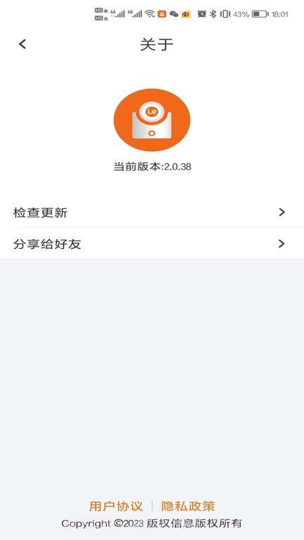 lecoo摄像头截图3 lecoo摄像头截图3