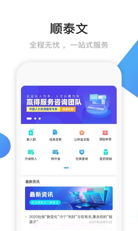 顺泰文截图1 顺泰文截图1