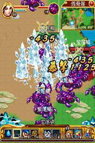 凡人修仙截图3 凡人修仙截图3