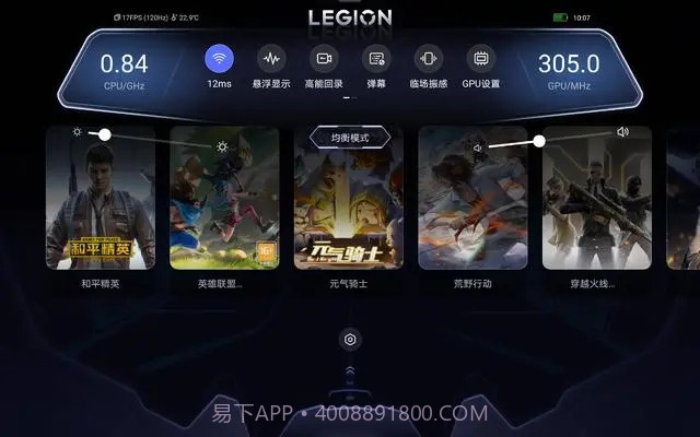 拯救者游戏空间电竞模式截图2 拯救者游戏空间电竞模式截图2