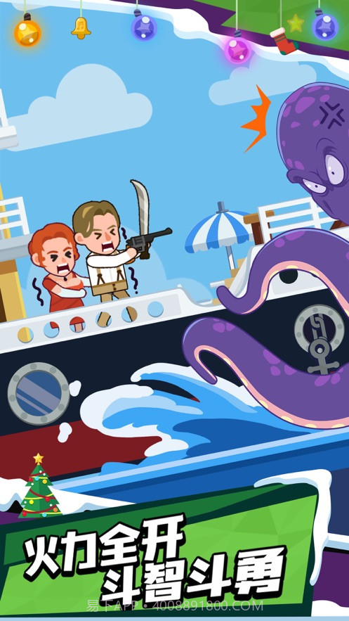 微信我反手就是一枪小游戏截图3 微信我反手就是一枪小游戏截图3