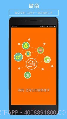 微商水印工具截图1 微商水印工具截图1