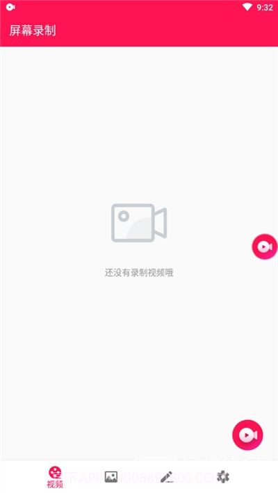 屏幕录制录屏大师(录屏功能工具)V1.1.2 安卓最新版截图3 屏幕录制录屏大师(录屏功能工具)V1.1.2 安卓最新版截图3