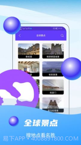 3D全球卫星实景地图截图2