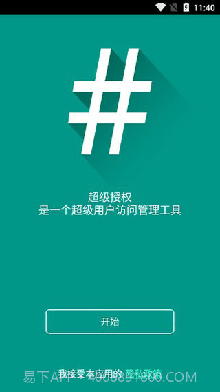 SuperSU卡刷包(supersu卡刷包安装教程)V2.86 安卓正式版截图1 SuperSU卡刷包(supersu卡刷包安装教程)V2.86 安卓正式版截图1
