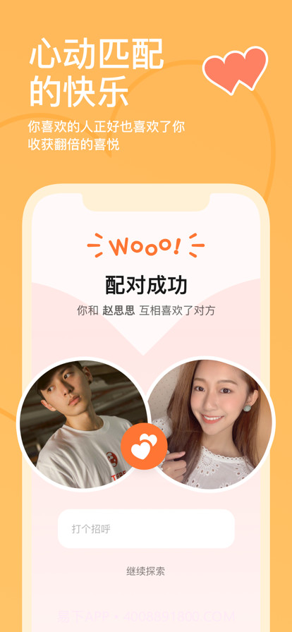 探探手机版5.4.8.1截图2 探探手机版5.4.8.1截图2