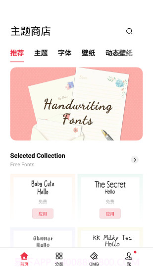 oppo主题商店免费领主题截图1
