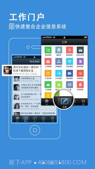 kk5.0办公(kk5.0企业办公)V5.1 手机版截图1 kk5.0办公(kk5.0企业办公)V5.1 手机版截图1