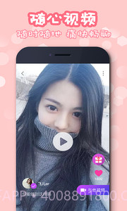 佳聊截图4 佳聊截图4