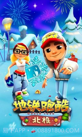 subwaysurf远古版（地铁跑酷）截图2