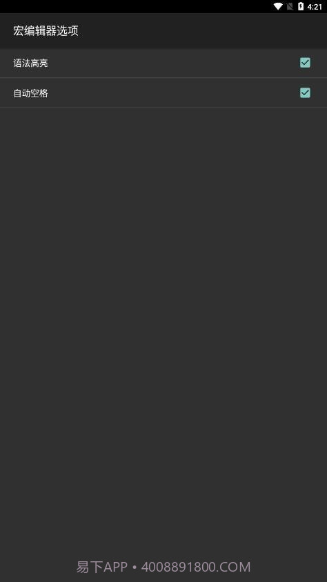 HEX 编辑器截图4 HEX 编辑器截图4