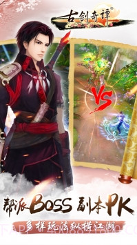 古剑奇谭壹之莫忘初心截图3