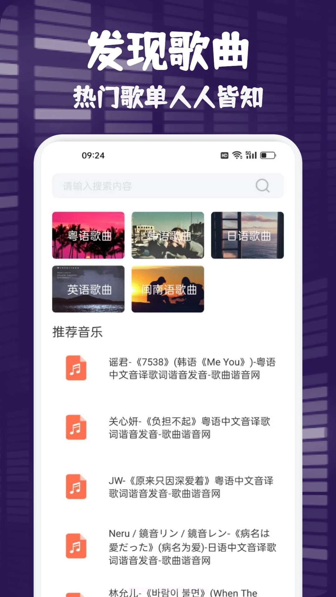 fly music音乐剪辑截图1 fly music音乐剪辑截图1