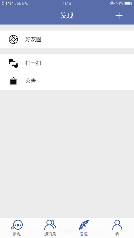 清聊截图2 清聊截图2