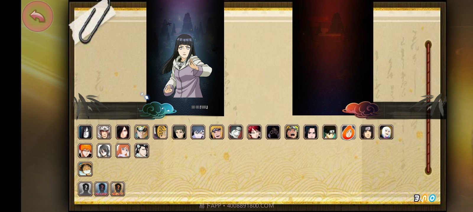 火影忍者BNO中文版截图1