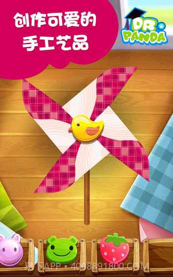 熊猫博士手工课堂截图4