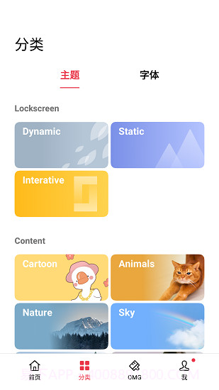 oppo主题商店免费领主题截图3