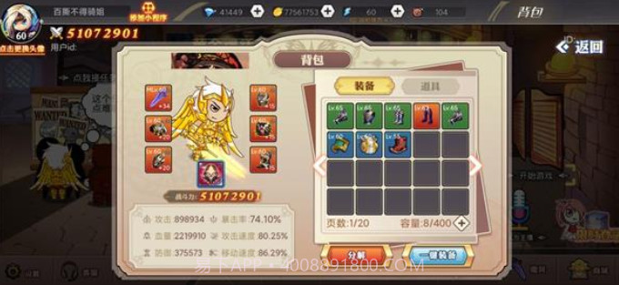 阿拉德勇者最新版截图2 阿拉德勇者最新版截图2