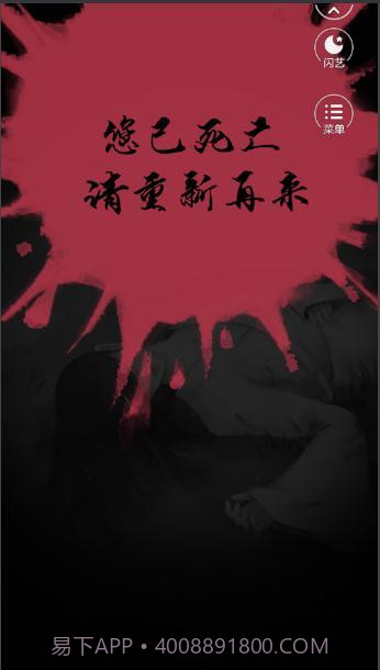 宫斗生存法则2截图3