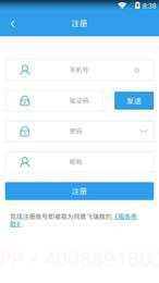 创飞谷截图3 创飞谷截图3