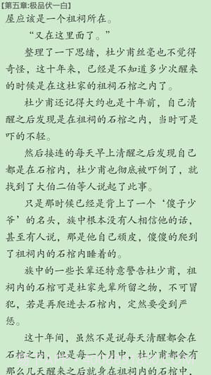 小小书屋APP截图1